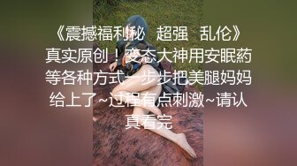 【91沈先生】清纯漂亮小姐姐，PUA达人老金调情氛围满分，干哭她是唯一宗旨