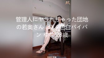 【不知名美女】074 和闺蜜一起圈养狗