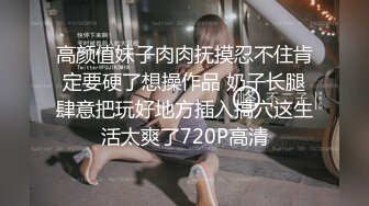 《顶级劲爆☀️订阅精品》浪漫主义上海留学生身材娇小翘臀媚洋女【Asya】私拍~恋上大肉棒日常各种唯美性爱野战主打一个激情开放 (5)