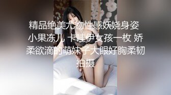 【新片速遞】高画质黄金角度偷拍商场女厕，3K超清画质，百里挑一的几个极品美艳 韵味少妇，偷拍设备被少妇死亡凝视，还以为要露馅