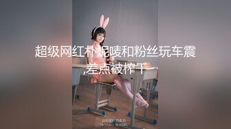 ❤️最新订阅福利，万人追踪OF极品美臀美鲍御姐【三只小猪】私拍，道具紫薇打炮中出内射，撸点满满