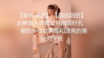 真实讲述『和女老板的故事』新作-在海底捞厕所和女老板做爱 外面人来人往真刺激