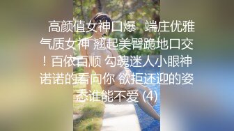 高颜值苗条长腿妹子调情一番上位骑乘