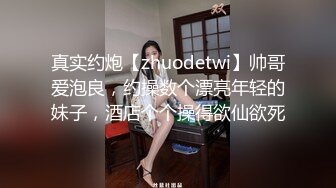 老天爷赏饭吃-天仙Ts鱼籽：这颜值的清纯、像刚刚初开花儿，皮肤婴儿般Q弹雪嫩！