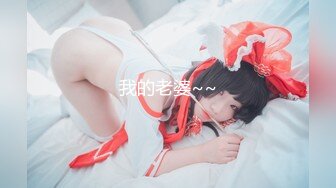 【新片速遞】  青岛❤️-Ts夏小微-❤️ 夜店勾引一个小哥哥带回家来玩，姐妹都在旁边观战，我浪起来控制不住自己。直接把他的精华吸取到了嘴里！