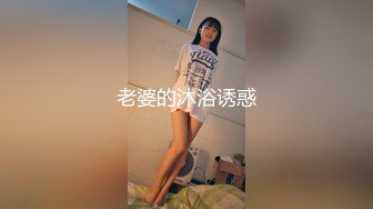 顏值身材一流的安娜蘇一多露臉大秀(VIP)