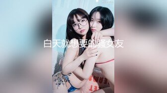 极嫩小女友操逼破处后入啪啪性爱《渣男友の反差前女友》掰逼撒尿嘘嘘啪啪 完美露脸