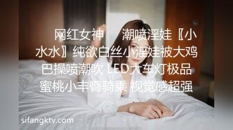 ❤️网红女神❤️潮喷淫娃〖小水水〗纯欲白丝小淫娃被大鸡巴操喷潮吹 LED大车灯极品蜜桃小丰臀骑乘 视觉感超强