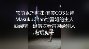 Onlyfans极品白虎网红小姐姐NANA 情趣丝袜的诱惑