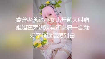 姐妹一起激情啪啪秀让小哥玩双飞,黑丝情趣姐姐享受完换妹子的