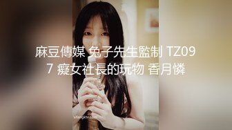 【秀人女神❤️超美高端】超人气女神『杨C晨』剧情新作 无内衣真空凸点 软软的大白兔 后入顶着操 高清1080P原版