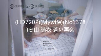 ❤️❤️超级巨乳!!!乳交 两奶完全夹住鸡巴 光是一颗奶就把老哥奶罩住 69吃鸡巴 巨乳啪啪 奶晃 晕的不行 (2)