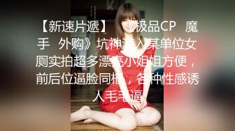 ★☆全网推荐☆★肉丝高跟美女 撅着大肥屁屁勾引我 只能不客气先操为敬了 被无套输出 射了一脚脚 射的真远真多