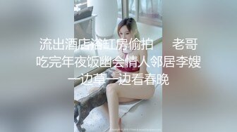 【新片速遞】 可御可萝人形小母狗『真理小奈』✅一线天白虎美穴 水嫩诱人！性感大长腿蜜臀黑丝无懈可击！顶级反差白富美