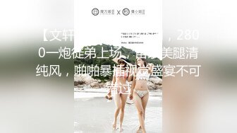 Neko酱 好嫩的穴，看起来很美味哦，清脆的一声：’好痒‘，真正的少女味！ 