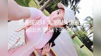 【新片速遞】深圳情侣~男友巨棒一边抽插❤️一边给骚逼女友录像❤️记录性福时刻~爽不爽啊~好爽~顶得我妹妹好痛啊！