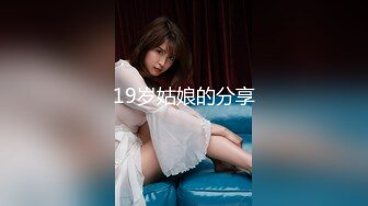 91女神最新作品 黑丝道具啪啪叫声够淫荡得 听得我射了