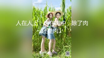 越南童颜G杯波霸 大啵啵 nanacute 合集【220V】 (51)