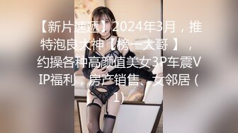 夫妻交换后续女友抽插视角被单男无套操