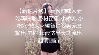 少女椰子(禾書也) 爆乳美腿脫衣熱舞！情趣小肚兜一臉淫騷，自摸肥唇美穴，小穴超緊致