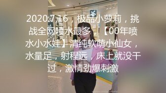 坐标重庆，00后校花少女「柔柔」，母狗惨遭老师暴力调教