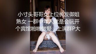 【推特网黄】高挑荡妻【索爱人妻】长腿高挑眼镜人妻 与老公性爱啪啪 野外露出放尿 肛塞 脸穴同框 (2)