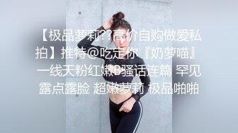 21岁大学生，下海赚快钱，D罩杯美乳，坚挺白嫩，后入特写菊花和鲍鱼，男友已经调教到位超会玩