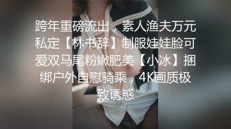 【最新极品抄底】超高质量机场地铁抄底惊现无内小美女 白嫩丰臀太紧致内内夹逼缝里了 (23)