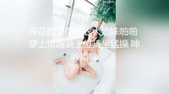 《稀缺震撼流出》举牌圈反差婊露脸小姐姐考研美女，几位土豪合资定制私拍，宿舍搔首弄姿满嘴骚话自摸私密处展示