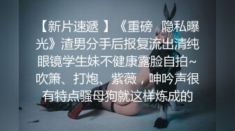 【高质量精品】清纯少女的真实约啪-先吃饱了才有力气啪啪啪