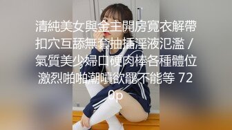 公子哥私約丁字褲辣妹回家無套啪啪啪