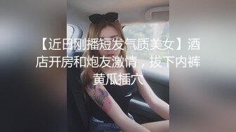 0635聊城寻单女fq真诚活动拒绝单男-熟妇-喷水-勾搭