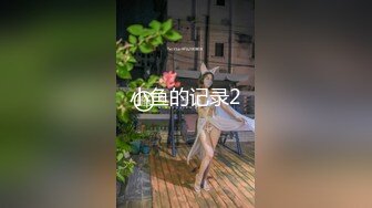 「纯爱」新作-性爱练习手册 无套骑乘特写1