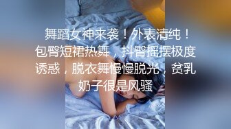 【唯美性爱极品流出】挑逗极品身材敏感体质女友 玩出水直接后入开操 漂亮美乳速插射一身