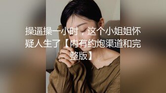 大神觊觎了很久的学妹这回趁她不留神终于到手了换上黑白丝各种啪啪啪 (7)