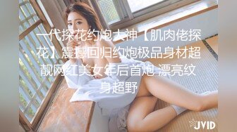 骚气淫荡性感美女，主动女上位扭动身躯，淫水很多