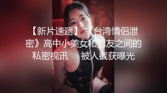 淫乱大群P！遇到这么漂亮的女神个个无套【新款科技约炮神器到货看简阶】