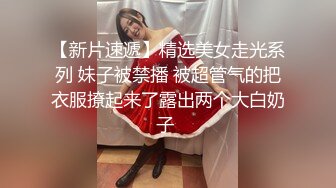  网红美女在闺蜜结婚前一晚在婚房一起和她前男友3P