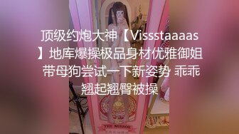 肤白貌美大眼睛迷人少妇酒店偷晴，奶子真诱人深喉口交大鸡巴，享受道具和骚男舔逼，激情抽插爆草粉逼特写