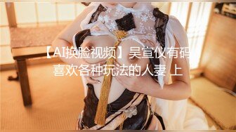 【超级福利】花椒主播极品女神兔兔，饱满涨挺的乳房，这等美女也沦为骚货！