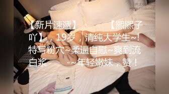 ✿【重磅】绿帽博主【小阿妞】分享老婆3P 给领导放松 兄弟等