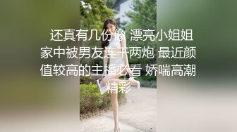 良家少妇探花胖叔❤️冒充市领导宾馆约炮街道办之花被强行爆菊女上技术一流