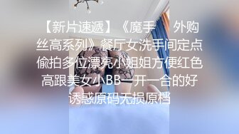 商场白色隔板女厕❤️全景偷拍多位年轻少妇的极品美鲍7