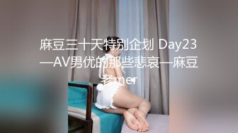 国产麻豆AV MD MD0024 淫过年上-表兄妹的淫乱新春 欧美玲