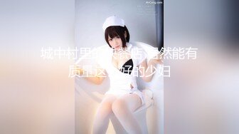 MSD-005维修工的心跳艳遇下-欧妮