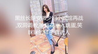 推特OnlyFans网红女神，韩国第一翘臀女神1月最新作品，吃着火锅就忍不住了，黑丝美腿尽显身材 (2)