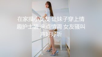 极品混血美女悠悠剧情新作—同父异母的哥哥用妹妹丝袜打手枪被发现 后入无套内射