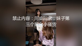 ☆★高能预警极品身材颜值巅峰比女人还女人高冷气质外围T【时诗君君】11月私拍~与金主各种玩肏互怂3P雌雄难辨直男最爱 (12)