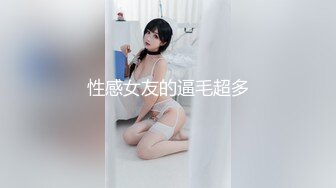 童颜巨乳新人妹妹！腰细胸大两个车灯！展示身材晃奶，漂亮闺蜜在旁边