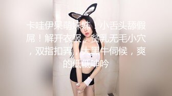 卡哇伊呆萌妹妹！小舌头舔假屌！解开衣服，贫乳无毛小穴，双指扣弄，大黑牛伺候，爽的低低呻吟